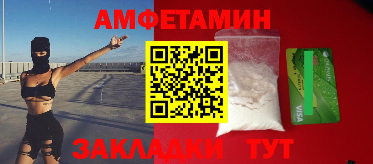 Амфетамин 98% Елец