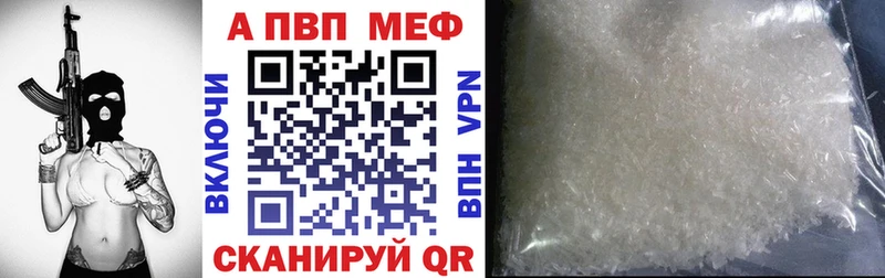 A-PVP VHQ  Елец 