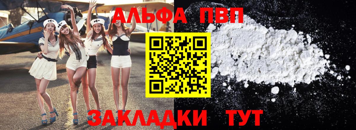 Alpha PVP Соль Елец