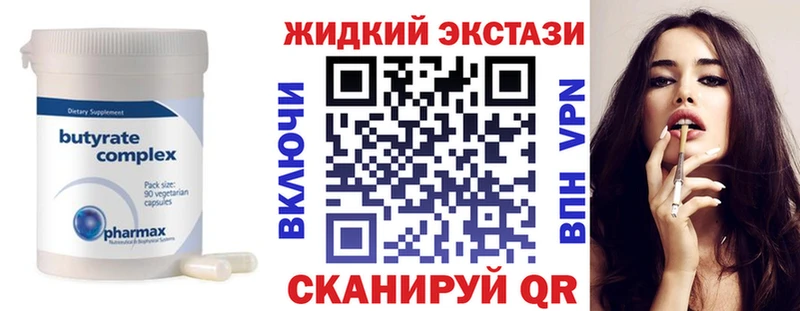 Бутират жидкий экстази  mega маркетплейс  Елец 