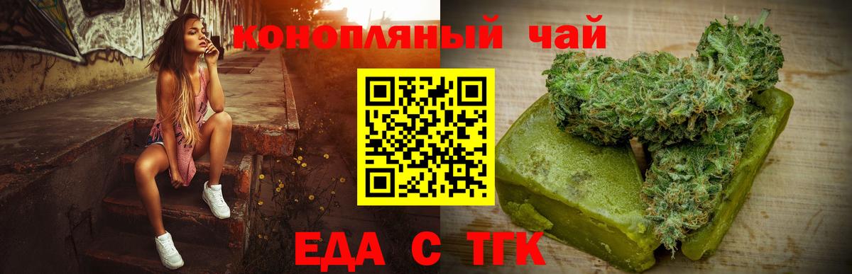 Canna-Cookies конопля Елец
