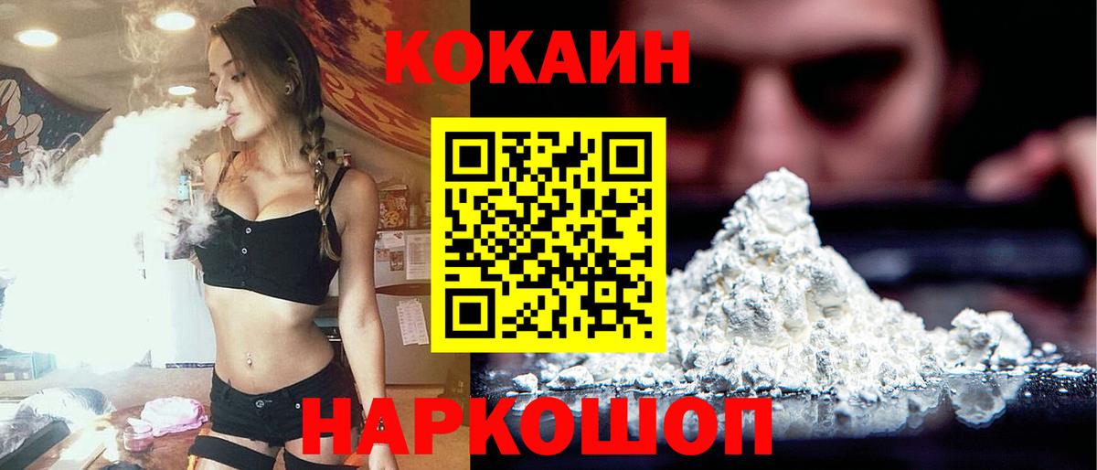Cocaine 98% Елец