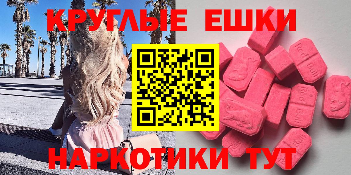 Экстази  Вход с VPN  Елец  Ecstasy mix 