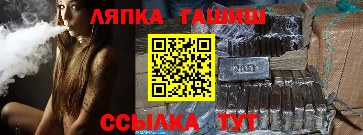 ГАШ  Вход с VPN  ГАШ Cannabis  Елец  ГАШ Premium 