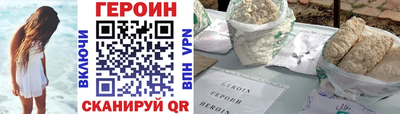 Героин хмурый  Елец 
