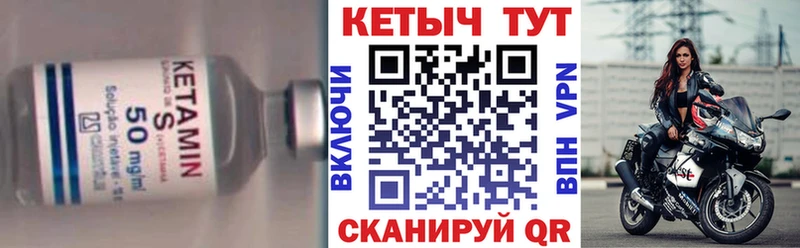 КЕТАМИН ketamine Елец