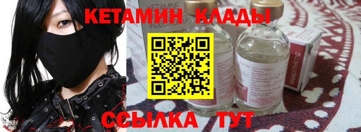 КЕТАМИН ketamine  Вход с VPN  Кетамин VHQ  Елец 