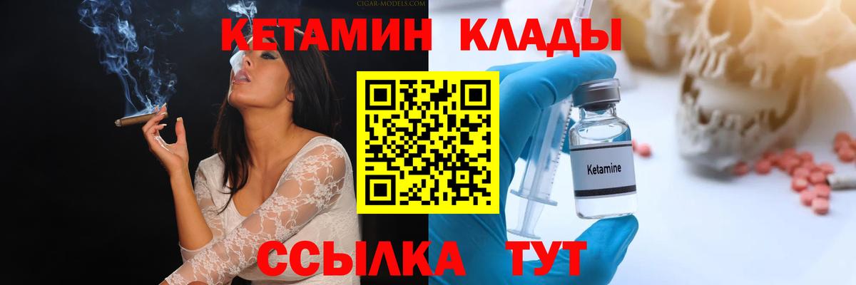 Кетамин ketamine Елец