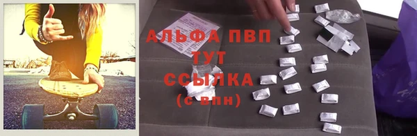 альфа пвп Вязьма