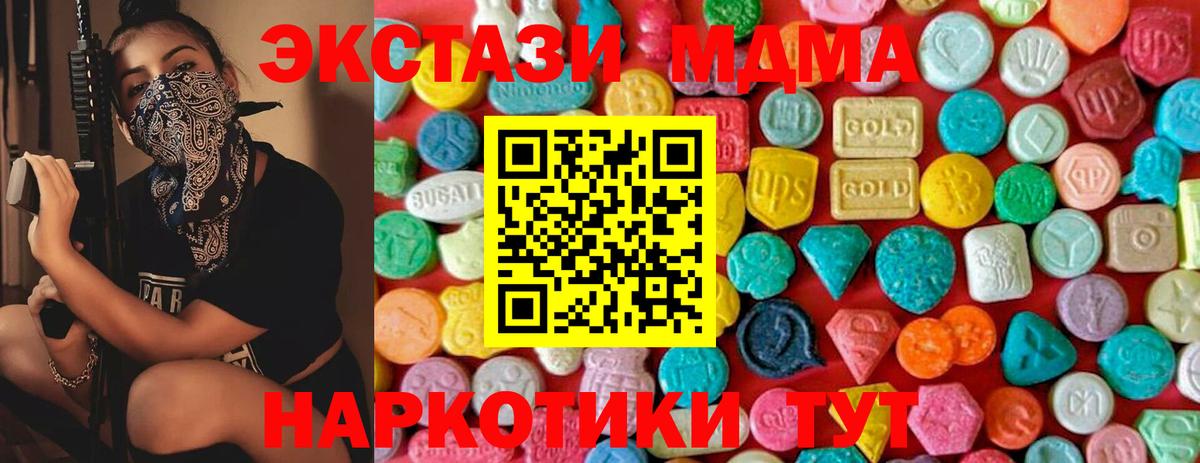 MDMA молли Елец