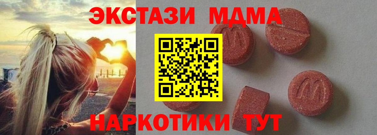 МДМА crystal  МДМА VHQ  Елец  Вход с VPN 