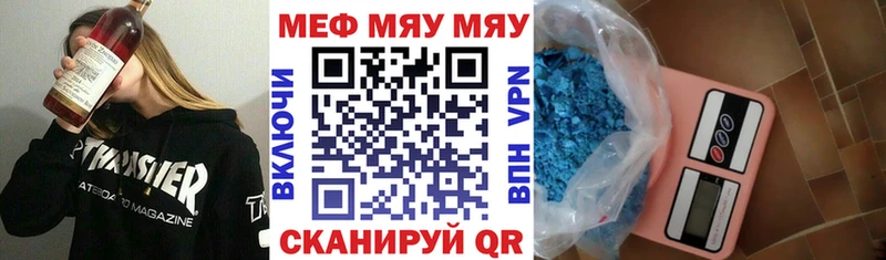 МЯУ-МЯУ мяу мяу  shop клад  Елец 