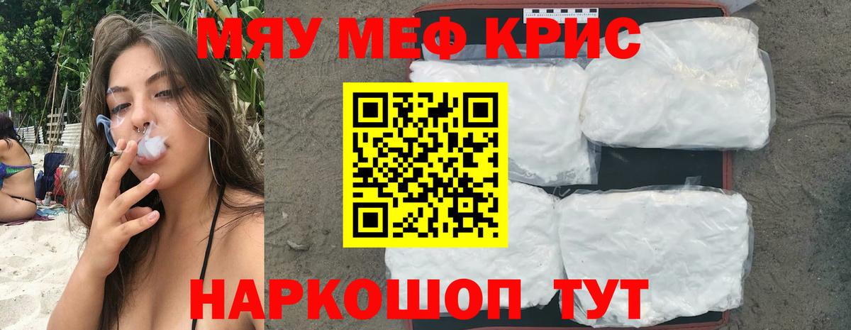 Меф  Вход с VPN  МЯУ-МЯУ кристаллы  МЕФ  Меф мяу мяу  Елец 
