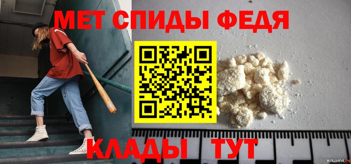МЕТАМФЕТАМИН пудра Елец