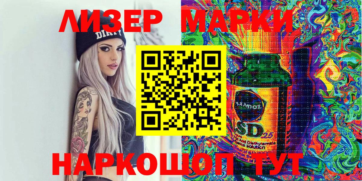 Марки NBOMe 1,5мг Елец