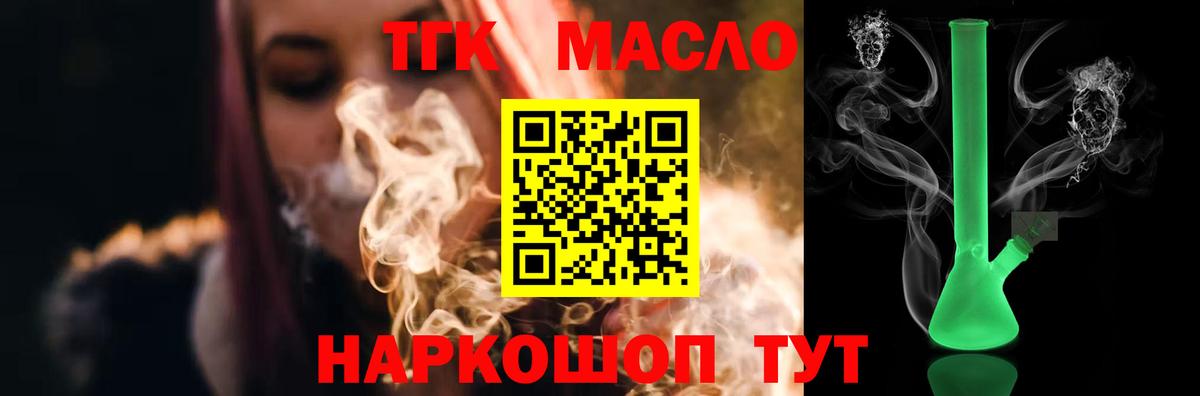 Елец  ТГК THC oil  Вход с VPN 