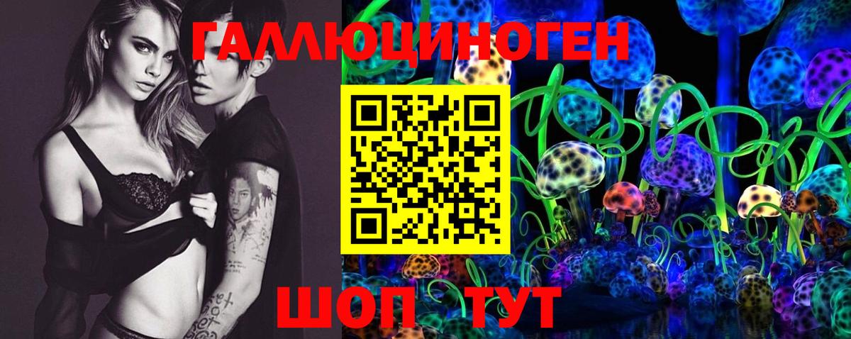 Галлюциногенные грибы прущие грибы Елец