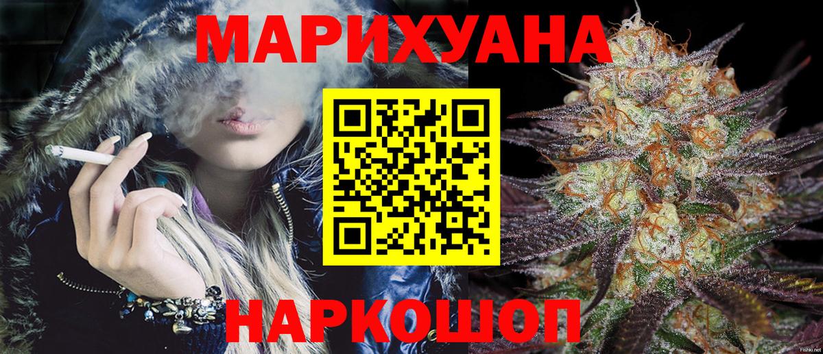 Марихуана OG Kush  Каннабис White Widow  Елец  Вход с VPN 